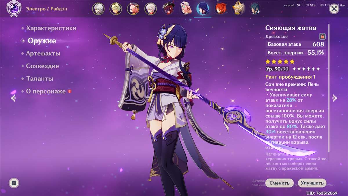 продажа аккаунта к игре Genshin Impact